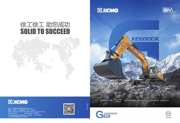 XCMG XE600GK machine manual cover: xcmg-xe600gk-product-brochure