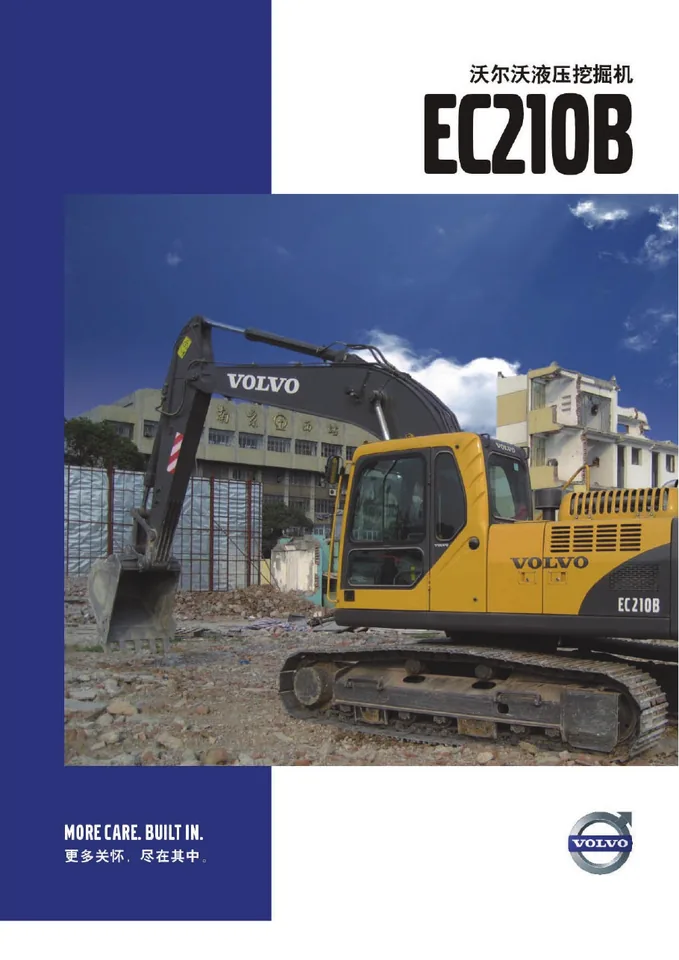Volvo EC210B machine manual cover: Volvo EC210B Product brochure