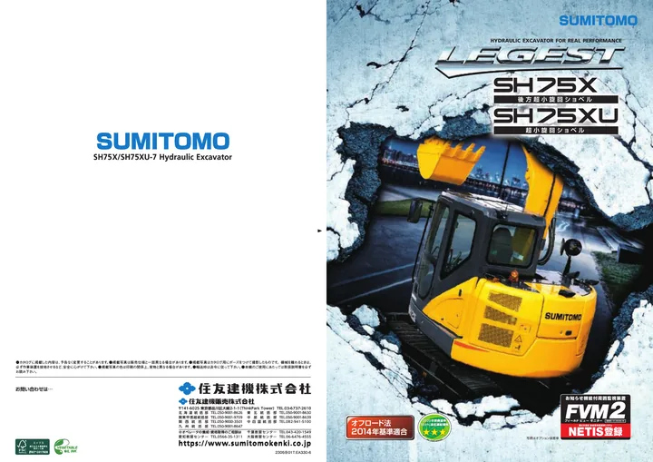 Sumitomo SH75XU-7 设备手册外胶层