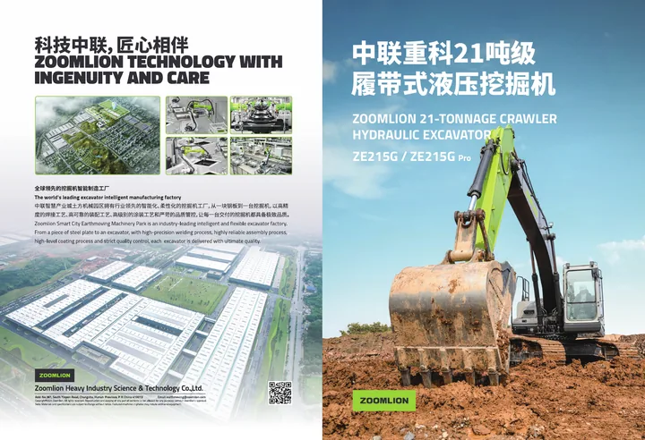 Zoomlion ZE215G · ZE215G PRO 设备手册外胶层