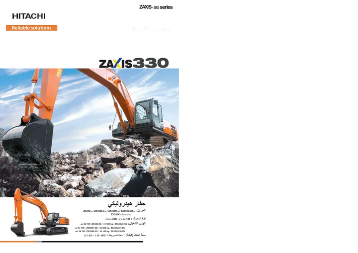 Hitachi ZX330-5G machine manual cover: Hitachi ZX330-5G Product brochure