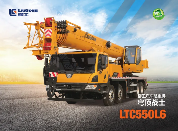 LiuGong LTC550L6 设备手册外胶层